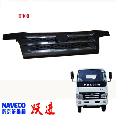 5301Y020A0P00 Yuejin شاحنة الملحقات شبكة للنموذج NJ1038 تركيب السيارة Yuejin
