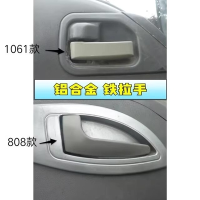 رقم الاختصاص الوطني 6105040e800/ 6105030e800 مقبض الباب الداخلي لمكونات شاحنة JAC1040 Hfc1040